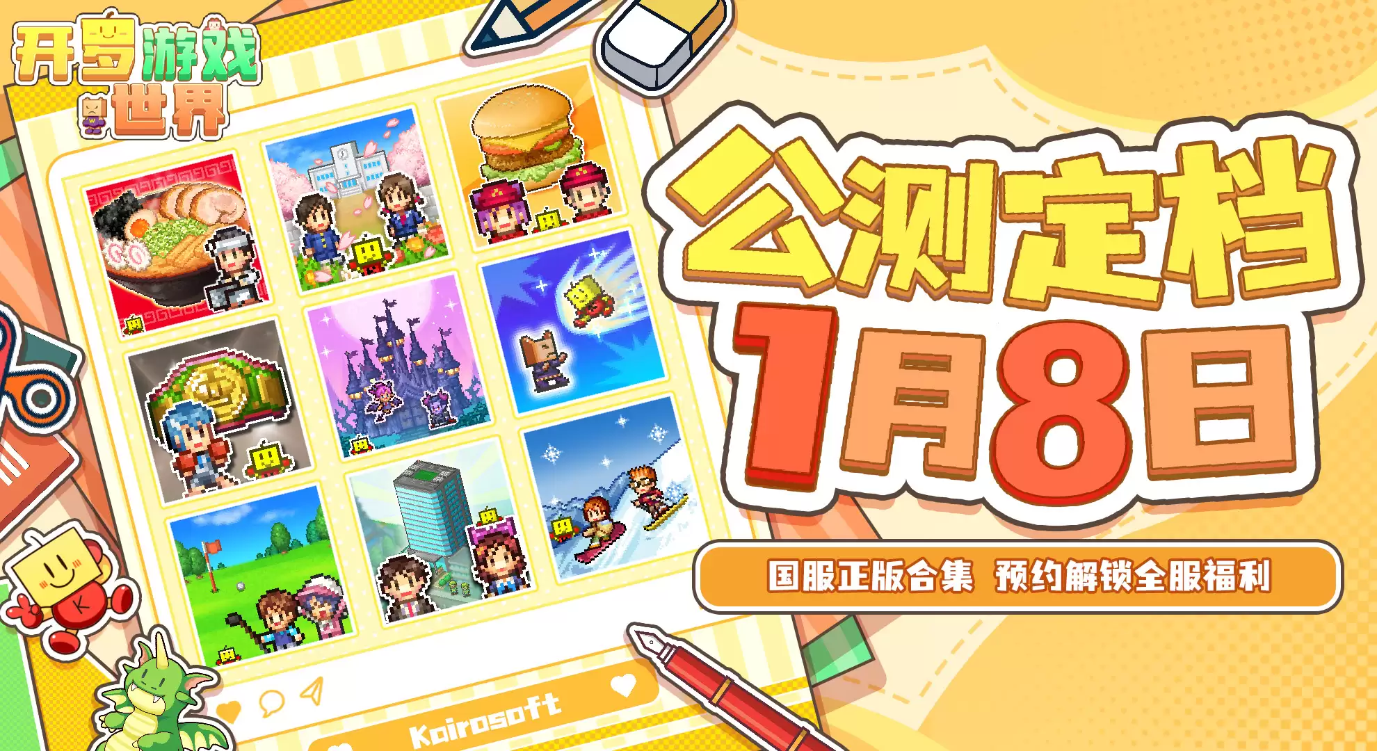 开罗游戏世界上线时间分享