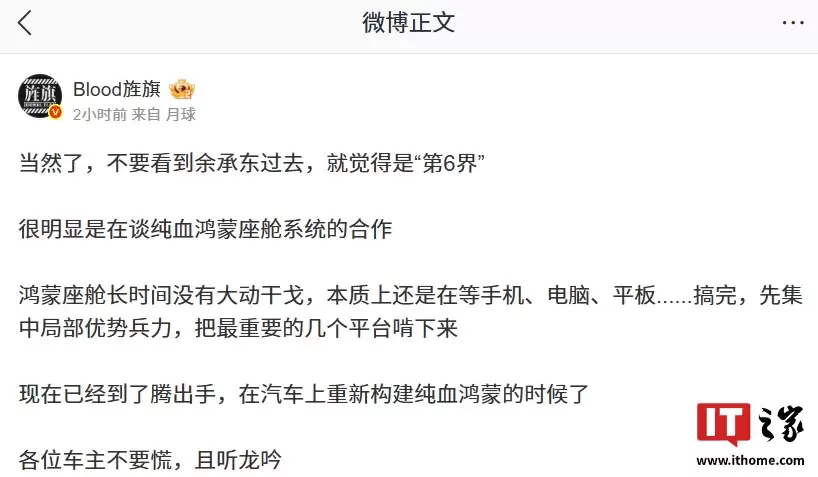 消息称华为余承东带队到广汽是洽谈纯血鸿蒙座舱系统的合作