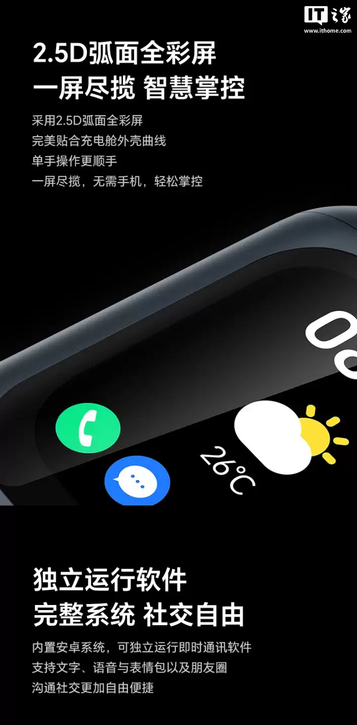 荣耀亲选 iotapk AI 通话耳机发布：支持插实体 SIM 卡、运行独立安卓系统，799 元