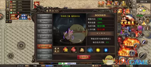 《烈火勇士传奇》世界boss介绍