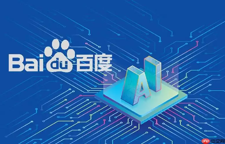 百度ai助手怎么退出来 百度ai助手停止运行方法