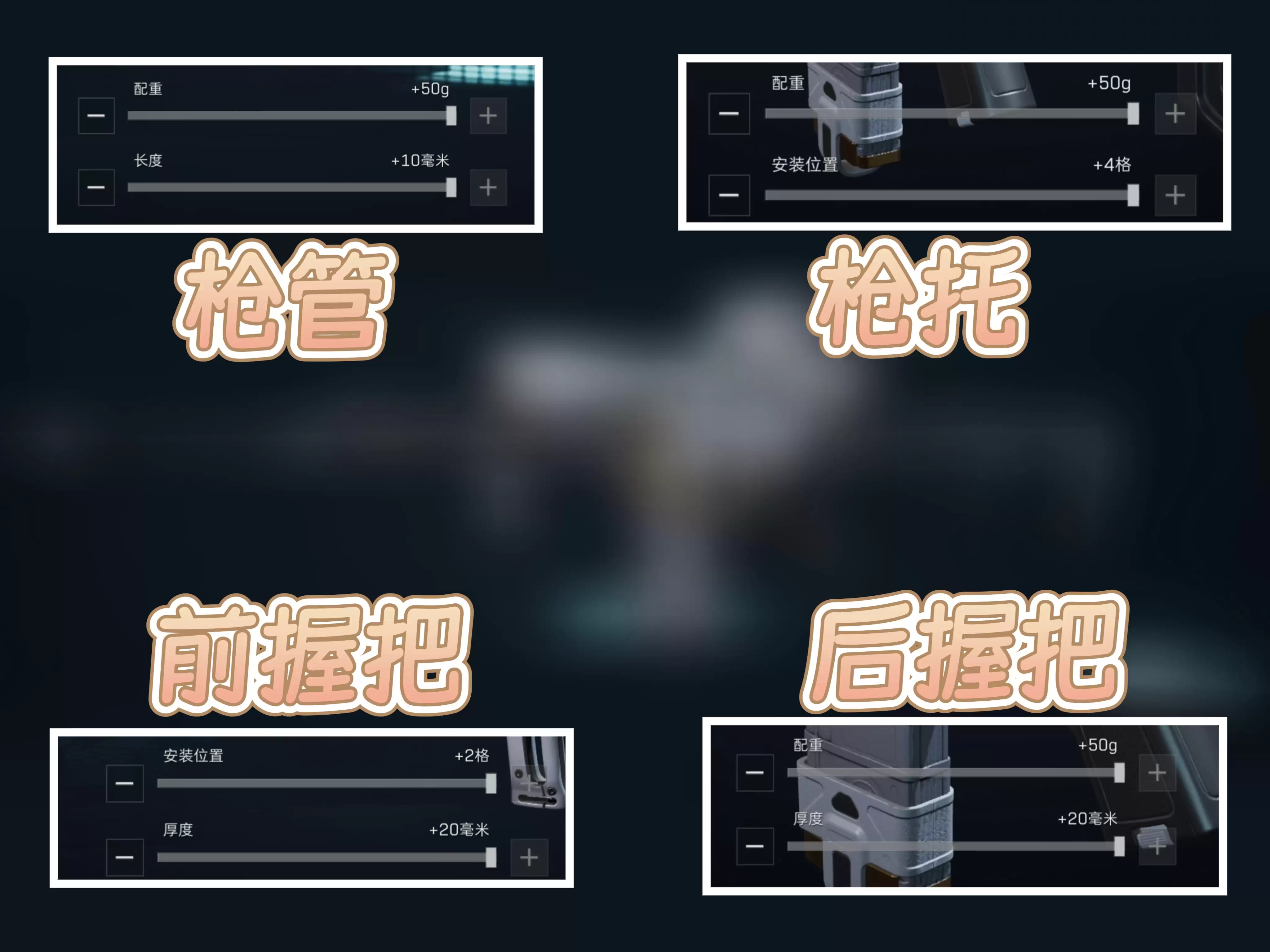 《三角州行动》SR－25射手步枪连狙改装思路