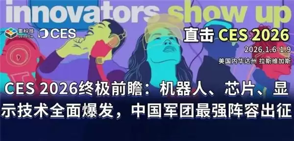 CES 2026 前机器人热潮,英伟达 / 微美全息加快领跑 AI+机器人产业化