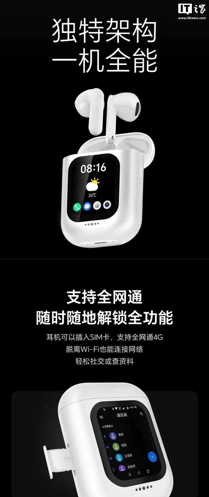 荣耀亲选 iotapk AI 通话耳机发布：支持插实体 SIM 卡、运行独立安卓系统，799 元