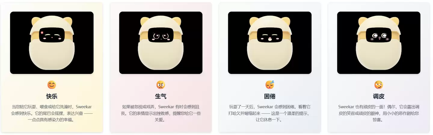 AI电子宠物Sweekar在CES 2026发布:从蛋中“破壳”,百变穿搭
