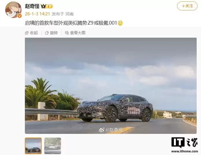 华为广汽合作启境首款车型开启全国大规模路测,预计2026年中正式上市