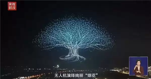 高巨创新“天空之树”获二〇二六年新年致辞引用，近16000架无人机与烟花结合展现中国低空科技硬实力