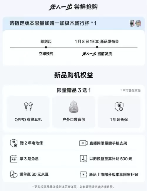 1 月 8 日一加 Turbo 6 系列发布 来京东先人一步下单享权益随心选