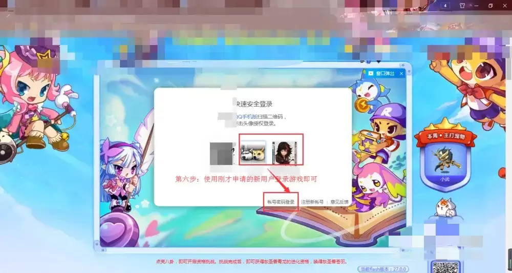 洛克王国怎么创新号2026