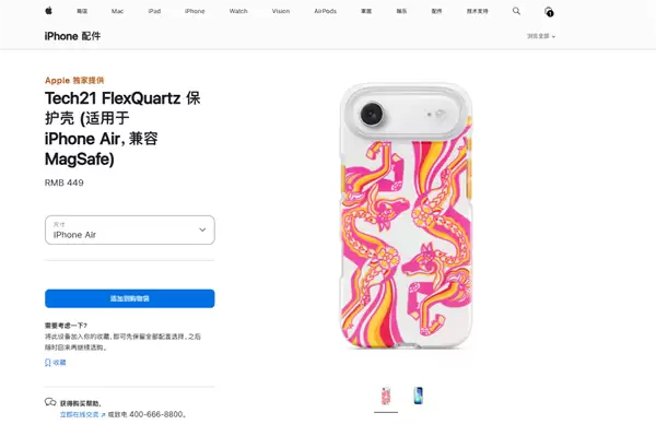 449元 苹果发布iPhone 17系列马年手机壳:渐变设计+中国剪纸艺术