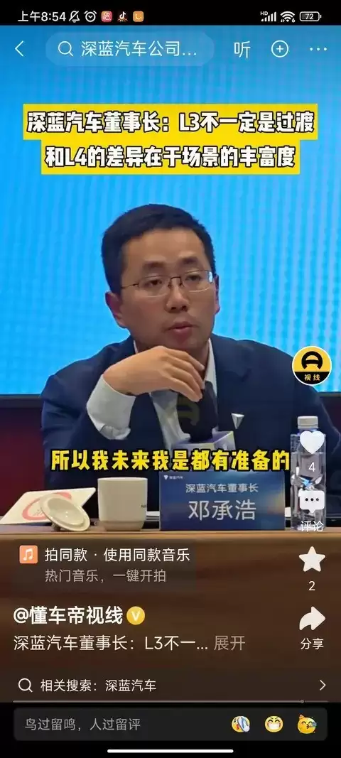 自动驾驶分级体系反思：从幻想走向务实