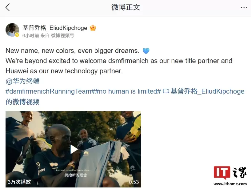 华为官宣与NN Running Team达成合作,将带来全新华为手表