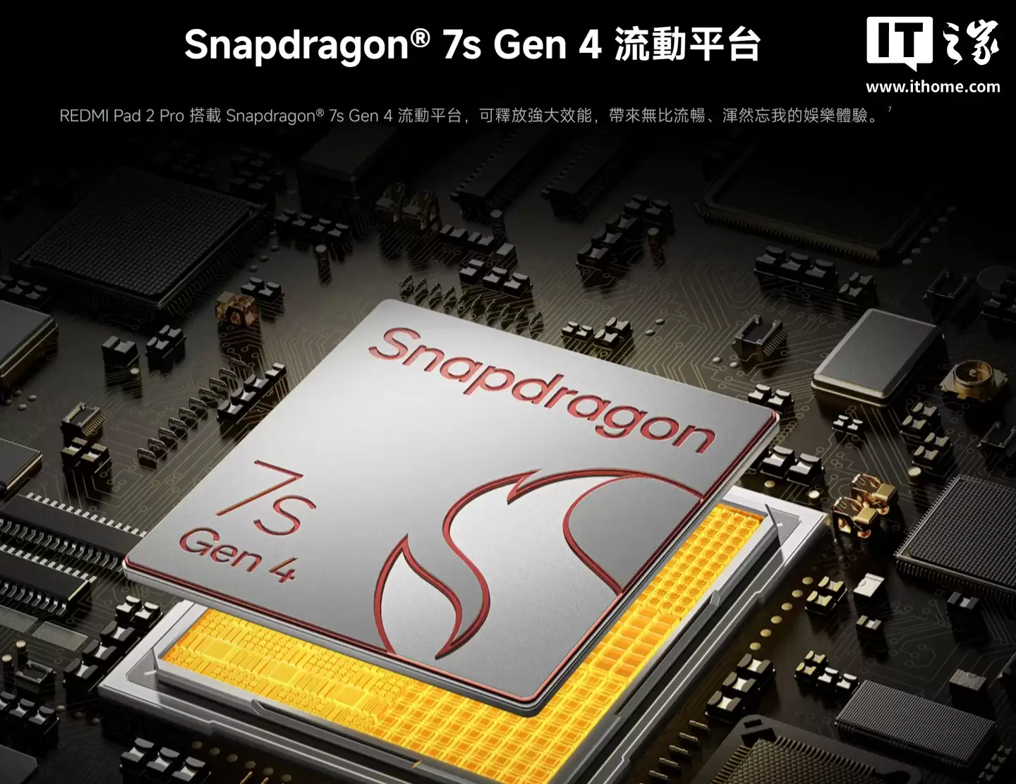 小米海外推出 REDMI Pad 2 Pro 平板：12000mAh 电池、12.1 英寸 2.5K 屏幕，骁龙 7s Gen 4 芯片