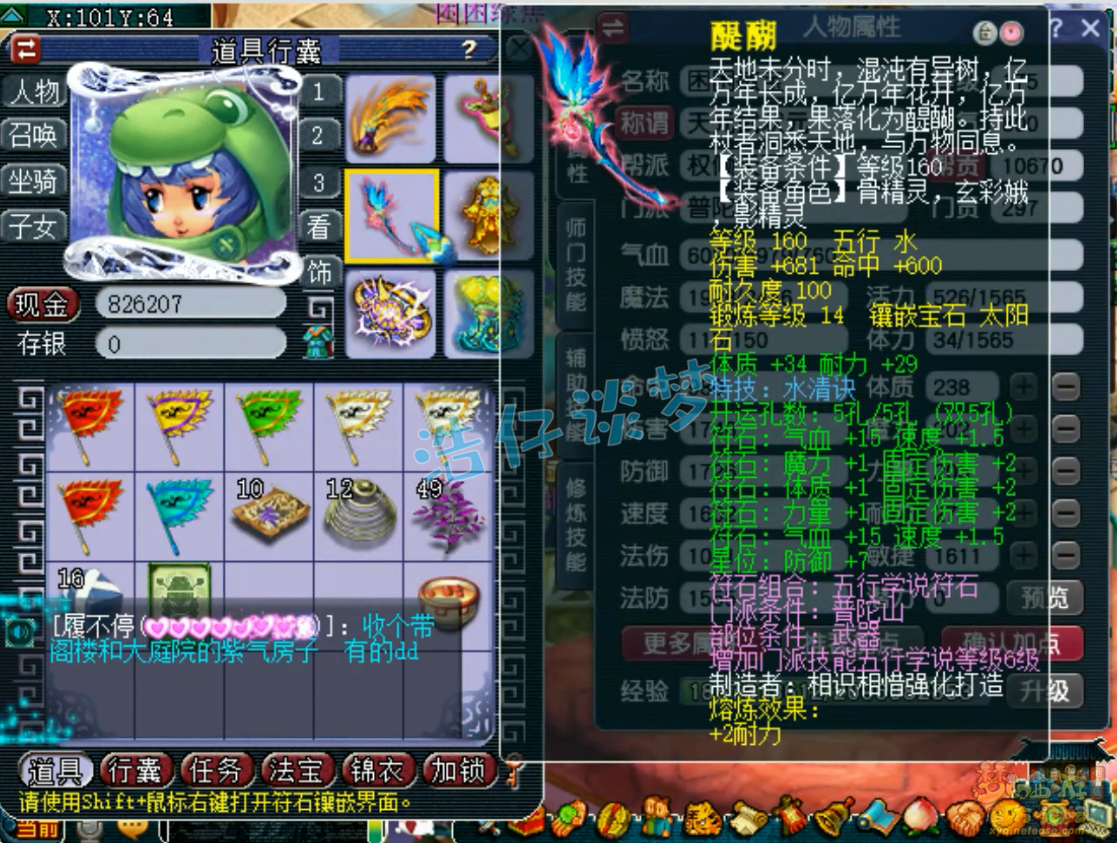 梦幻西游普陀装备
选2026