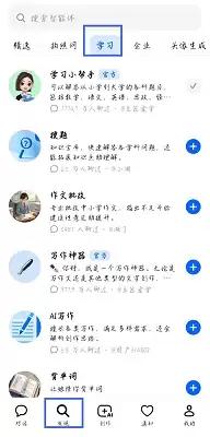 豆包PPT生成方法