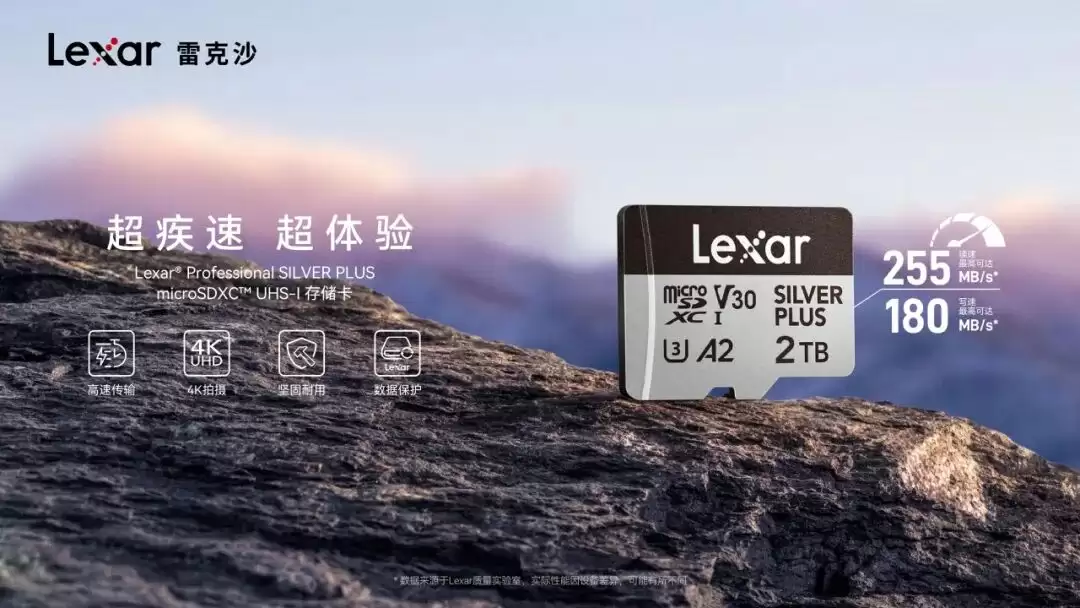 雷克沙成为阿根廷国家足球队 2026 首个官方全球合作伙伴，推出定制版移动固态硬盘