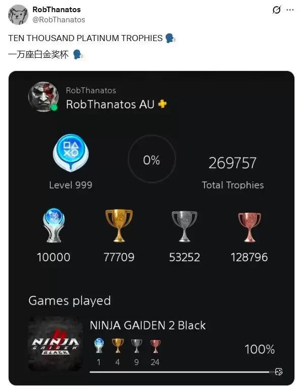 全球仅52人达成！白金奖杯破万背后的极致坚持