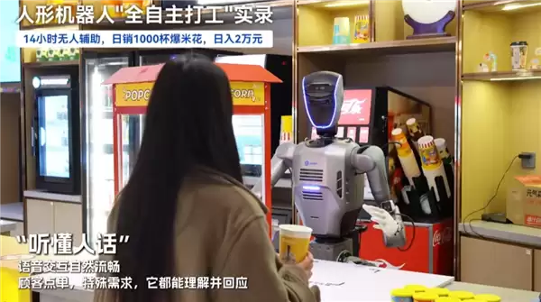 越疆人形机器人全球首秀：自主运营影院14小时零失误