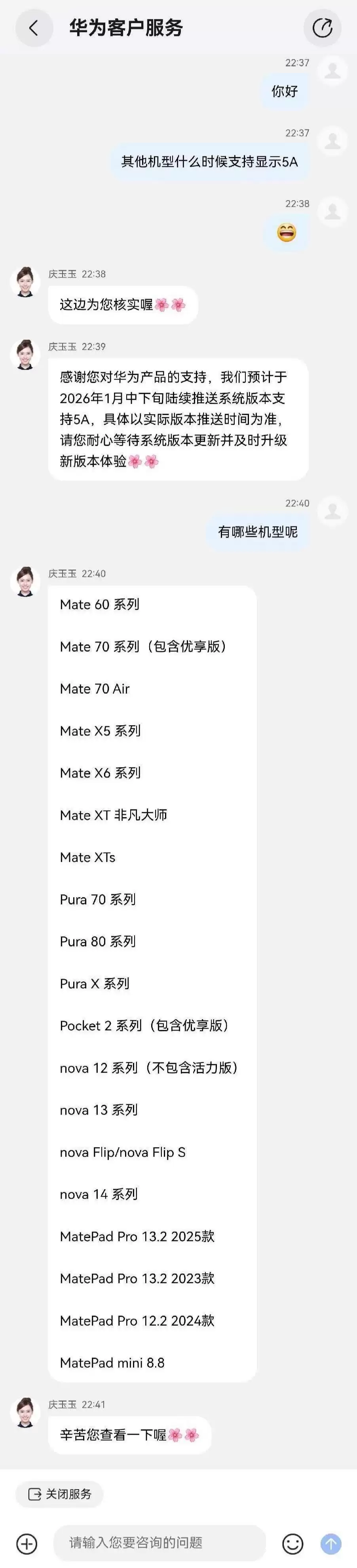 华为 Mate 60/70/X5/X6 及 Pura 70/80 系列机型本月 OTA 支持 5A 通信