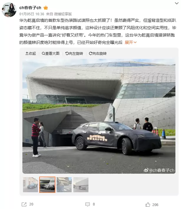 华为广汽合作启程首款车型开启全国大规模路测，预计 2026 年正式上市