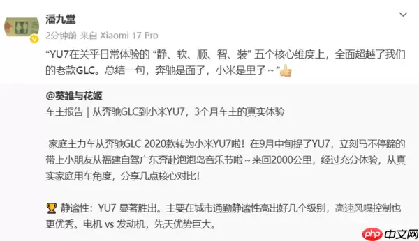 小米YU7 VS 奔驰GLC 潘九堂：奔驰是面子 小米是里子
