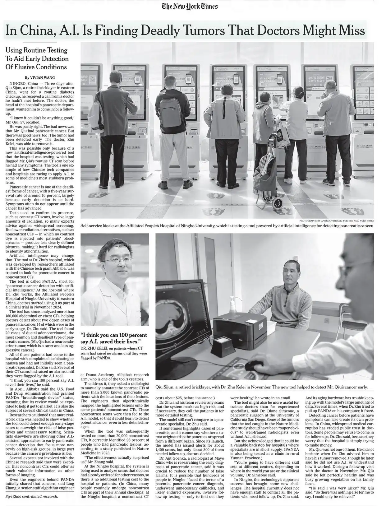 外媒:阿里巴巴旗下 AI 模型有效助力胰腺癌早筛