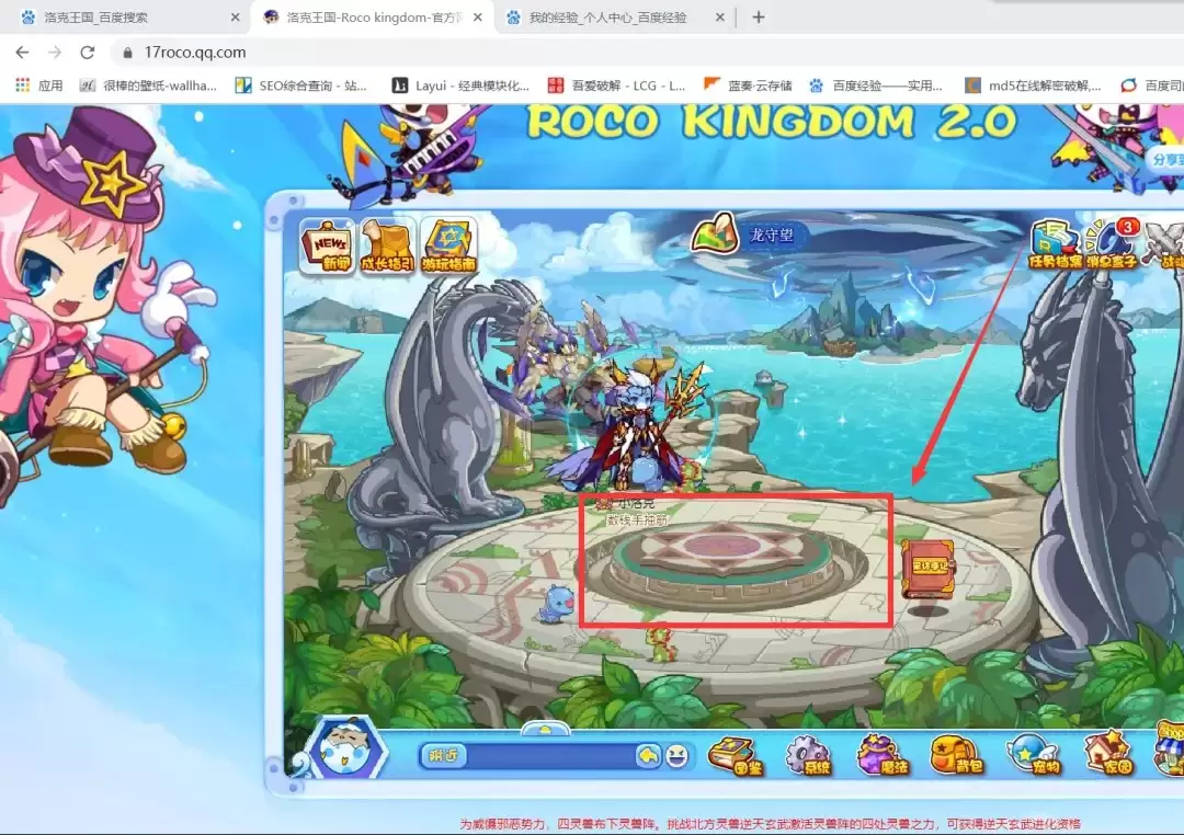 洛克王国海德在哪里2026