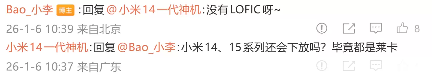 小米 17 Pro 系列手机具备 LOFIC 4K 60FPS 录像能力，有望节前推送