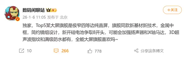 小米神秘全能大屏机曝光：8K硅基电池+极窄四等边直屏