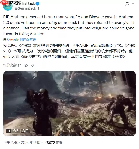 临别感怀都不可得？《圣歌》关服前玩家被EA告知不再拥有游戏