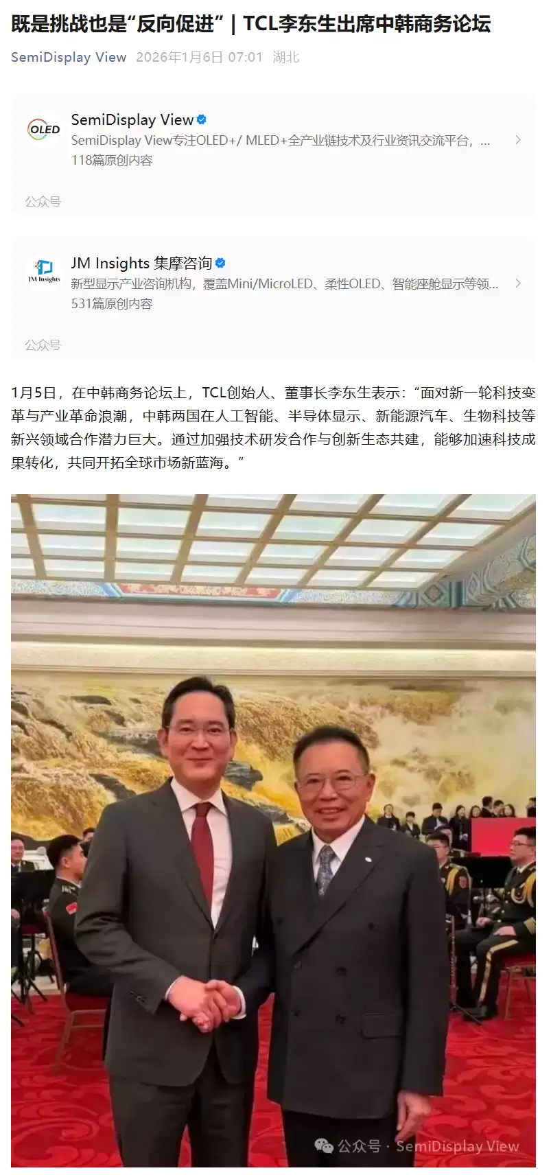 三星电子会长李在镕逛北京商场：在海信门店看电视，买了100个Labubu