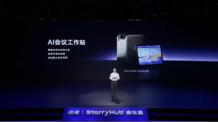 成者发布“十二周年战略新品发布会”：以“AI+极简”重塑高效办公新范式