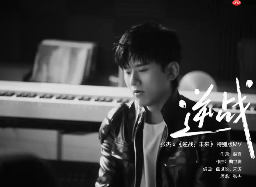 张杰回归情怀拉满！腾讯《逆战：未来》发布主题曲MV