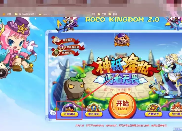 洛克王国怎么创新号2026