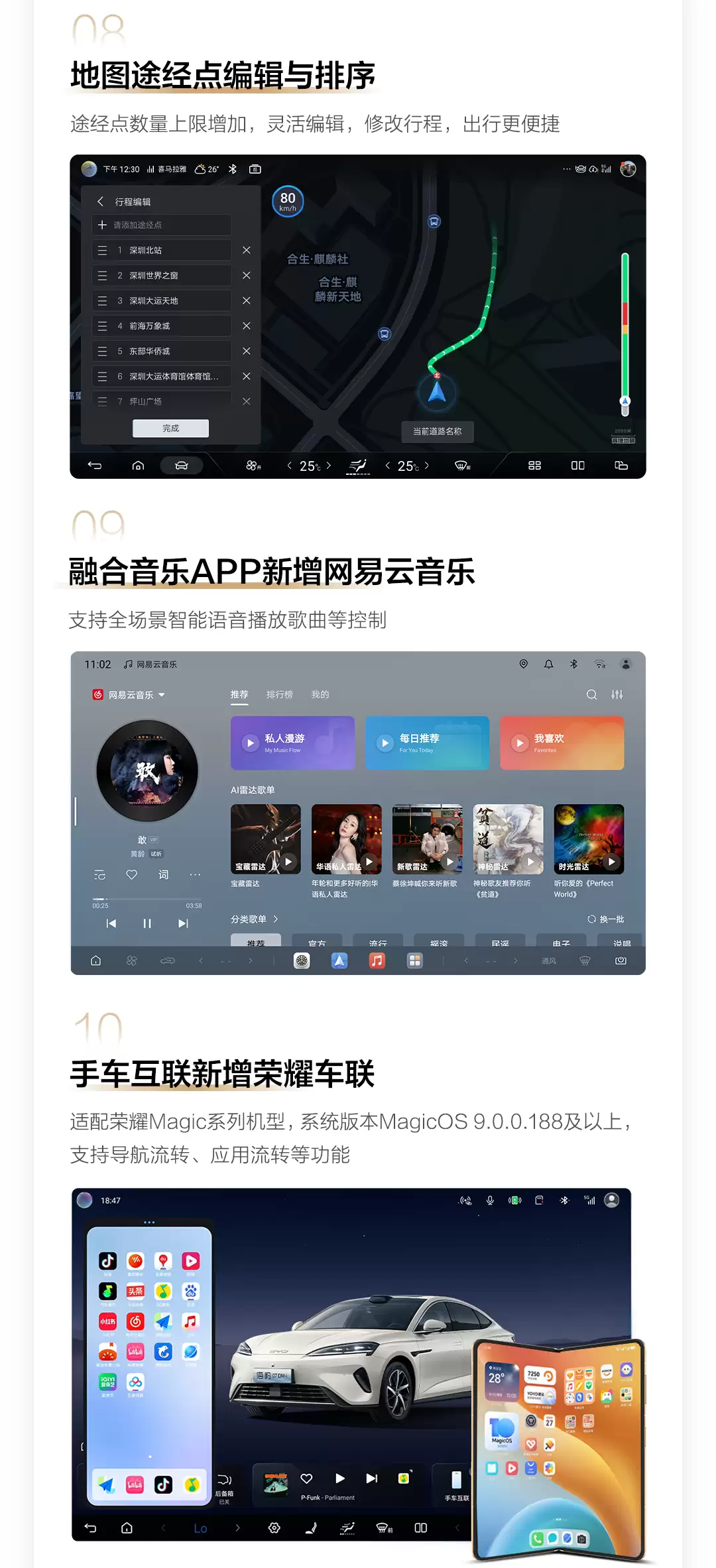 2026 款比亚迪海豹 07 DM-i 首次 OTA 升级：新增无麦 K 歌、荣耀车联等