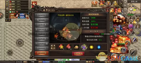 《烈焰传奇》boss介绍