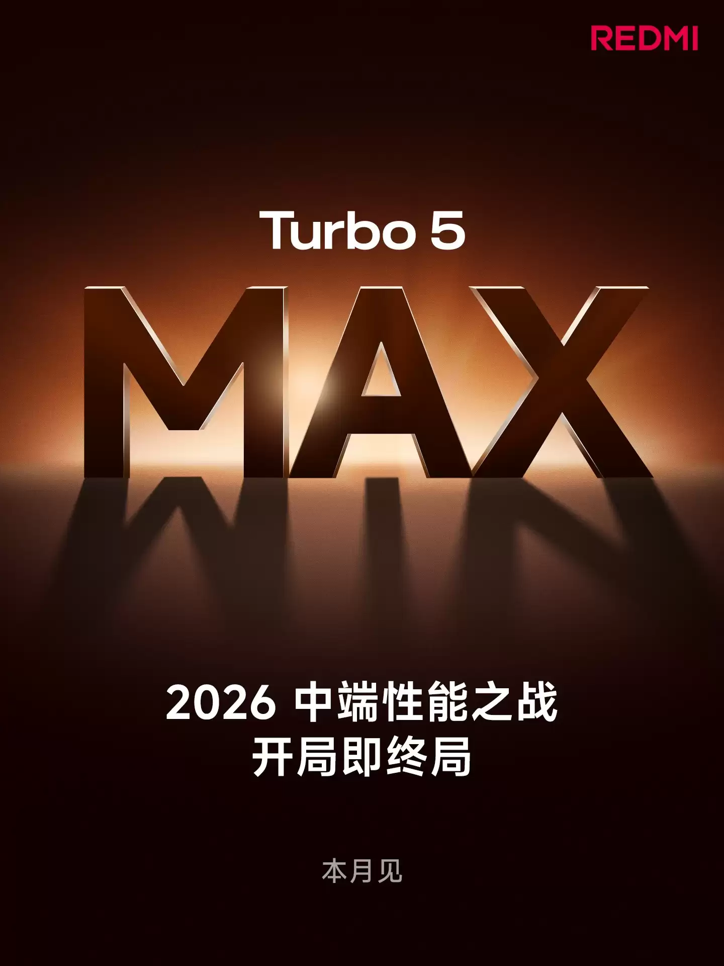 REDMI Turbo 5系列本月发布，Turbo 5 Max登cu场冲击性能极限