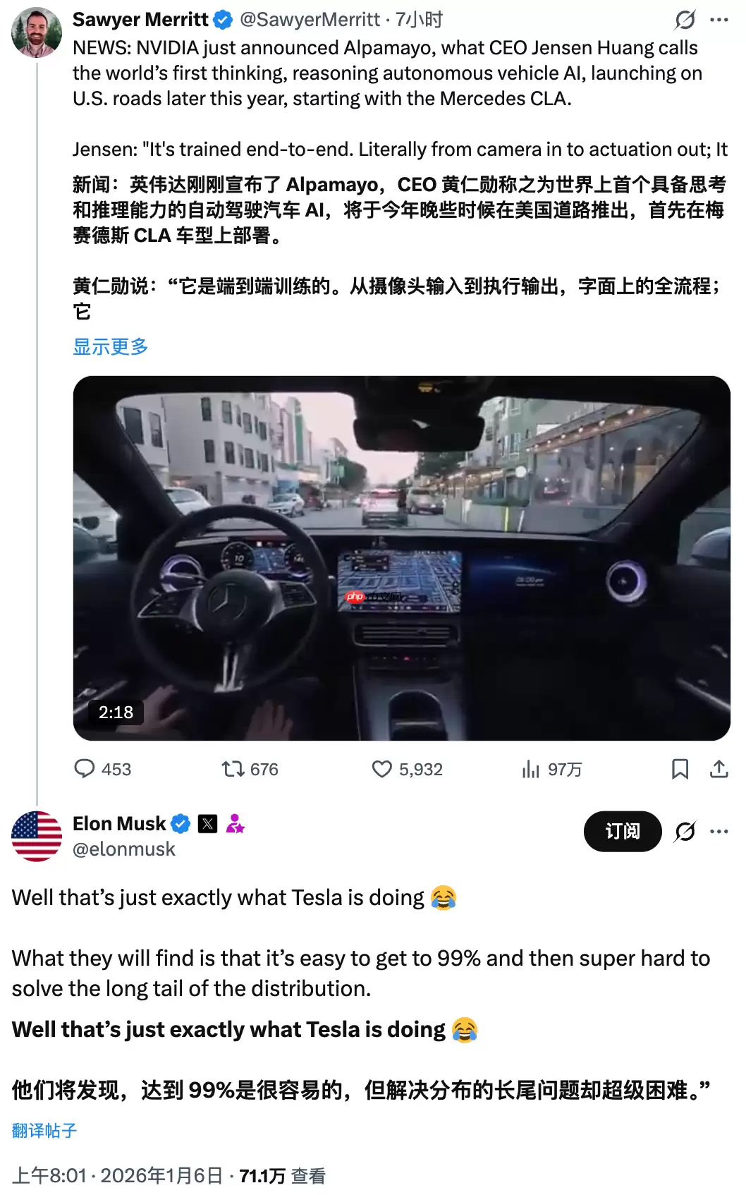 马斯克回应英伟达推出自动驾驶 AI 模型:特斯拉正在做,达到 99% 很容易