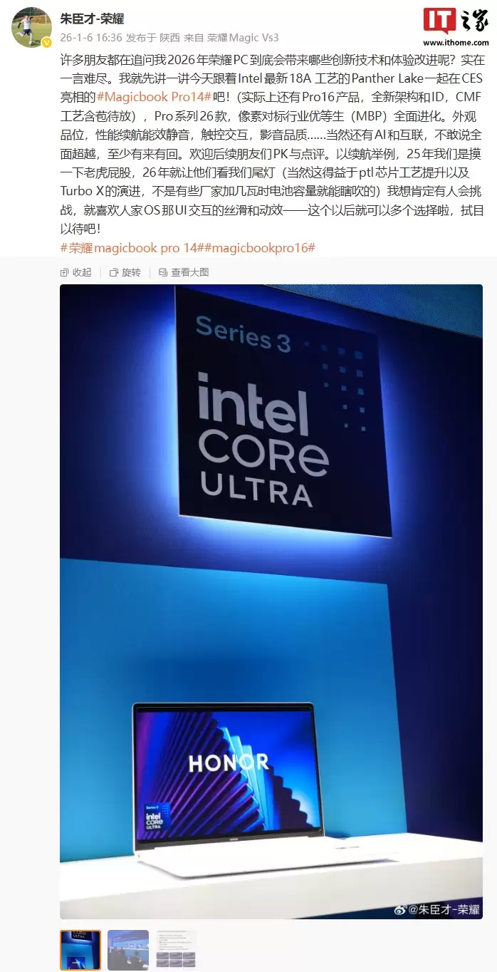 荣耀 MagicBook Pro 14 2026 笔记本电脑亮相 CES,搭载英特尔酷睿 Ultra 第3代处理器