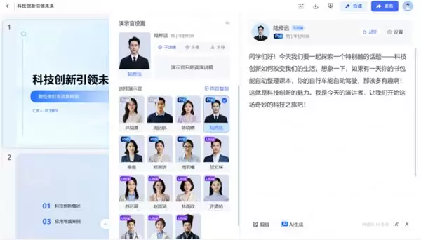 从内容生成到观点表达，讯飞智文打通 AI PPT 全流程