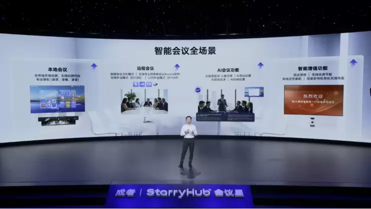 成者发布“十二周年战略新品发布会”：以“AI+极简”重塑高效办公新范式