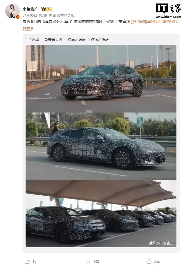 华为广汽合作启境首款车型开启全国大规模路测,预计2026年中正式上市