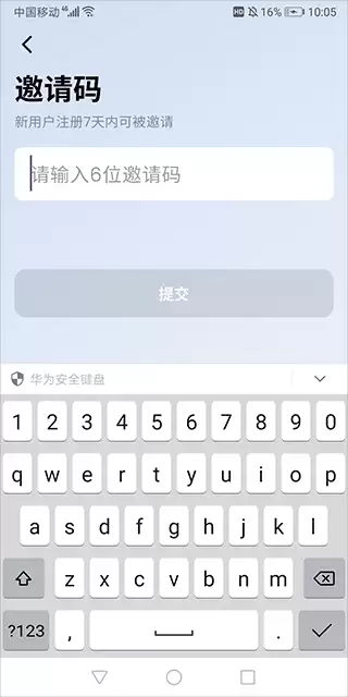 星空外语app邀请码获取方式