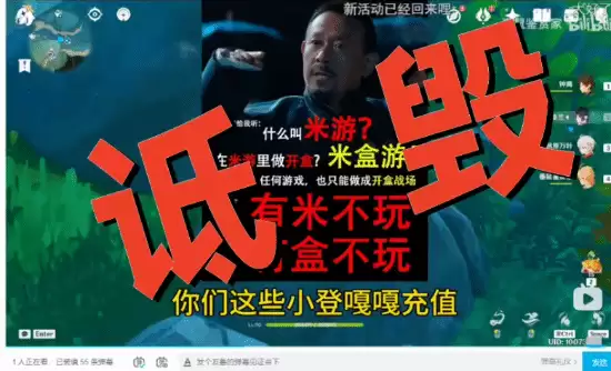 米哈游重拳打击网络谣言 多名造谣者被依法追责