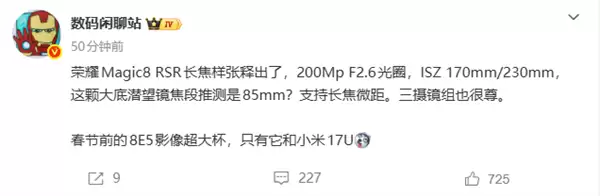 荣耀最强影像旗舰！荣耀Magic8+RSR保时捷设计长焦样张首秀