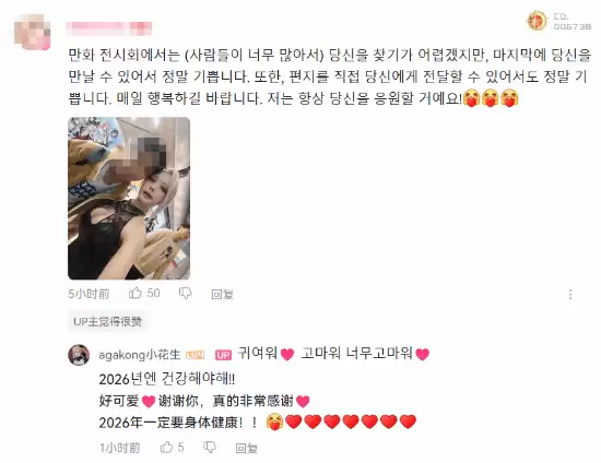 韩国美女Coser表白中国粉丝！激动狂哭粉丝抱团支持