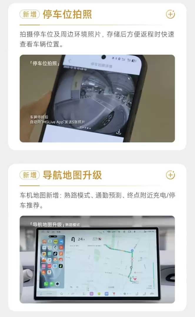 离车自动泊车、哨兵模式等功能上线,上汽名爵全新MG4迎OTA升级