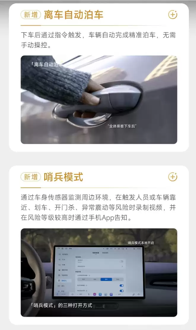离车自动泊车、哨兵模式等功能上线,上汽名爵全新MG4迎OTA升级