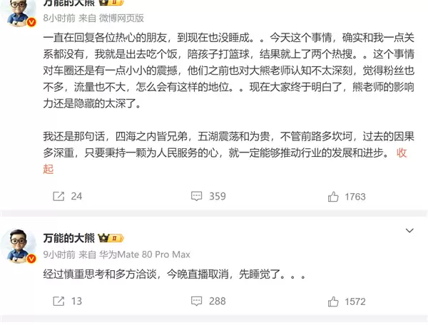 “反米”博主获投放让米粉集体破防 小米紧急取消后：当事人回应