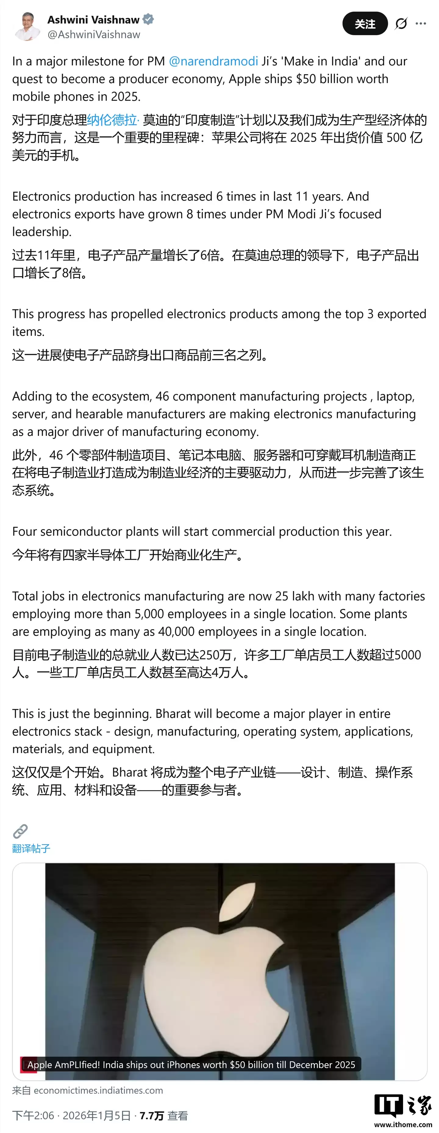 报告称印度过去5年出口iPhone总值超500亿美元